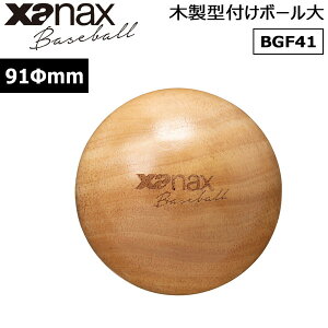 yő800~OFFN[|IΔقǂzBGF41@싅 UibNX XANAX ؐ^t{[91mm