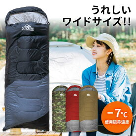 【4h限定30％OFF！5/9 20時～24時】寝袋 ワイド 防災 シュラフ -7℃ 春 夏 秋 冬 大きいサイズ 人気 おすすめ コンパクト 軽量 洗える 封筒型 広い あたたかい コールマン ねぶくろ 車中泊 防災用品 震災 安い ワイドサイズ