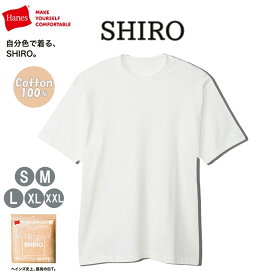 【最大500円OFFクーポン！ 4/24 20時～4/27 10時】ヘインズ HM1-X201 Hanes SHIRO クルーネック Tシャツ Hanes T-SHIRTS SHIRO シロ 半袖 白T パックT Pack-T ヘインズT 肉厚 厚手 綿 コットン 7.0オンス 男性 女性 レディース メンズ SHIROT 白Tシャツ Tシャツ白