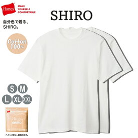 2枚組 ヘインズ HM1-X201 Hanes SHIRO クルーネック Tシャツ Hanes T-SHIRTS SHIRO シロ 半袖 白T パックT Pack-T ヘインズT 肉厚 厚手 綿 コットン 7.0オンス 男性 女性 メンズ SHIROT 白Tシャツ Tシャツ白