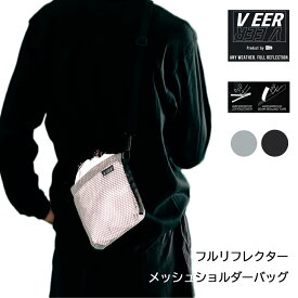 【最大800円OFFクーポン！買えば買うほどお得】KiU VEER フルリフレクター VK012 メッシュ ショルダーバッグ 防水 撥水 VEER リフレクター 巾着バッグ おしゃれ かっこいい アウトドア ユニセックス メンズ レディース 父の日 ギフト