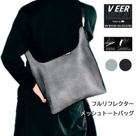 【最大800円OFFクーポン！買えば買うほどお得】KiU VEER フルリフレクター VK013 メッシュ トートバッグ 防水 撥水 VEER エコバッグ 2way おしゃれ かっこいい アウトドア ユニセックス 父の日 ギフト