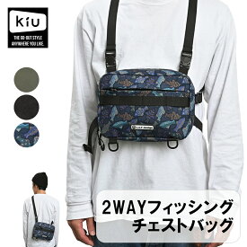【最大800円OFFクーポン！買えば買うほどお得】KiU LOF05 2wayフィッシング チェストバッグ 防水 撥水 釣り ショルダーバッグ ポケット 止水ファスナー 丈夫 アウトドア ユニセックス