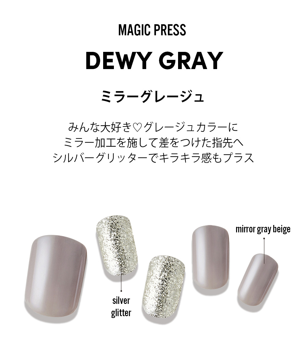 楽天市場】【公式】貼るだけ簡単ネイル 12サイズ 30枚入り【Dewy Gray 