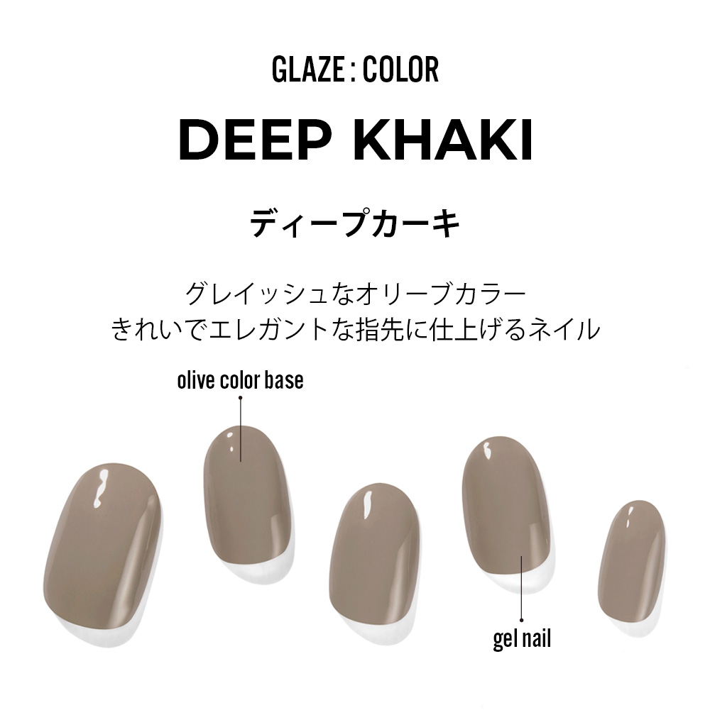 楽天市場】【公式】glaze ジェルネイル シール 34枚入り【Deep Khaki 
