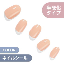 【公式】glaze ジェルネイル シール 34枚入り【Essential Beige】ネイル チップ ネイルチップ ジェルネイル セルフネイル ダッシングディバ ネイルシール おうちネイル カラージェル 付け爪 つけ爪 貼るネイル Dashing diva はがせる 秋ネイル