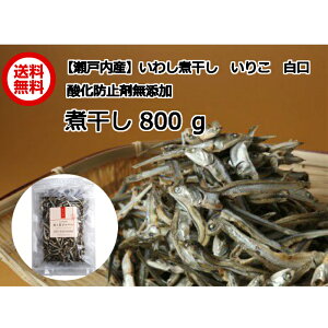 いりこ 無添加の人気商品 通販 価格比較 価格 Com