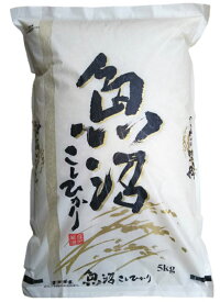 令和7年産 精米 新潟県 魚沼産 コシヒカリ 米 コメ 送料無料 贈答 お土産