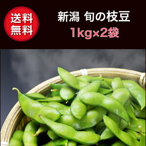 枝豆 1kg 食品の人気商品 通販 価格比較 価格 Com 枝豆 1kg 食品の人気商品 通販 価格比較 価格 Com