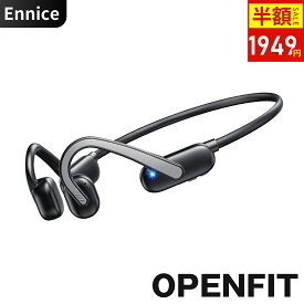 ＼88%OFF！20%OFFクーポン+P5で1949円！／業界一番軽量モデル 骨伝導イヤホン イヤホン bluetooth マイク付き こつでんどう 耳を塞がないイヤホン 10時間連続使用 bluetooth5.4 骨伝導 ワイヤレスイヤホン 骨伝導ヘッドホン 耳掛け式メガネ対応 自動ペアリング