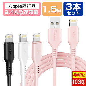 _87%OFFI100~N[|+P51030~I^y3{Zbg×1.5mziPhone [d P[u 2.4A }[d CgjO P[u iPhone [dR[h Lightning P[u iPhone14/13/12/11/X/XR/8/Pro MAX/Mini/SE/SE2/SE3 [dP
