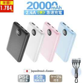 ＼84%OFF！20%OFFクーポン+P2で1,784円！／【業界最軽量/小型 &急速充電】モバイルバッテリー 20000mAh 軽量 小型 大容量 薄型 急速充電 USB Type-C出力/入力ポート コンパクト かわいい 持ち運び便利 3台同時充電 携帯充電器 PSE認証済 iPhone&Android