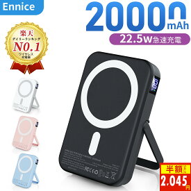 ＼楽天1位！86%OFF★30%OFFクーポンで2,045円！／【くっつけるだけで充電】 モバイルバッテリー 20000mAh magsafe対応 マグネット式 3台同時充電 Type-C出入力 iPhone17 軽量/小型 PD20W&QC3.0対応 急速充電 ワイヤレス充電 PSE/MFi/Qi認証 iPhone/Android