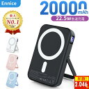 ＼楽天1位！86%OFF★30%OFFクーポンで2,046円！／【くっつけるだけで充電】 モバイルバッテリー 20000mAh magsafe対応…