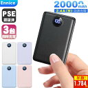 ＼89%OFF！スーパーSALE！20%OFFクーポン+P2で1,784円！／【雑誌掲載】Ennice モバイルバッテリー 20000mAh 軽量 小型…