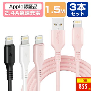 _89%OFFIX[p[SALEI100~OFFN[|+P5855~I^y3{Zbg×1.5mziPhone [d P[u 2.4A }[d CgjO P[u iPhone [dR[h Lightning P[u iPhone14/13/12/11/X/XR/8/Pro MAX/Mini/