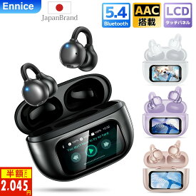 ＼85%OFF！30%OFFクーポン+P2で2,045円！／Ennice【ANC対応・液晶付きイヤホン】骨伝導イヤホン bluetooth ワイヤレスイヤホン IPX7 耳掛け ENCノイズキャンセリング 多機能タッチスクリーン OWSイヤホン 耳を塞がない 小型/軽量 会議/運動/ゲーム