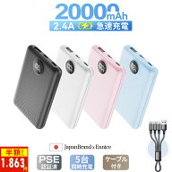 ＼SALE限定86%OFF★100円クーポンで1,863円！／【業界最軽量/小型 &急速充電】モバイルバッテリー 20000m…