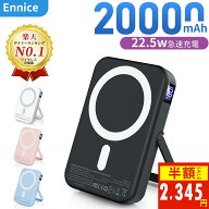 ＼楽天1位！86%OFF！20%OFFクーポン+P2で2,345円！／【くっつけるだけで充電】 モバイルバッテリー 20000…
