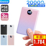 ＼89%OFF！20%OFFクーポン+P2で1,784円！／【雑誌掲載】Ennice モバイルバッテリー 20000mAh 軽量 小型 …