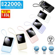 ＼85%OFF！スーパーSALE！10%OFFクーポン+P2で1,836円！／モバイルバッテリー 22000mAh 大容量 軽量 小型…