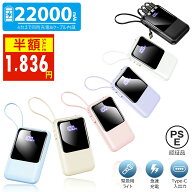 ＼85%OFF！スーパーSALE！10%OFFクーポン+P2で1,836円！／モバイルバッテリー 22000mAh 大容量 軽量 小型…