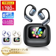 ＼SS限定★700円OFFクーポンで1,780円！／ワイヤレスイヤホン【2026最新液晶UI体験】オープンイヤー 液晶…