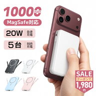 【86%OFF★クーポンで1,980円~】モバイルバッテリー 軽量 小型 magsafe モバイルバッテリー 10000mAh 20W…