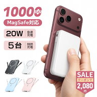 【86%OFF★クーポンで2,080円~】モバイルバッテリー 軽量 小型 magsafe モバイルバッテリー 10000mAh 20W…