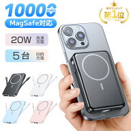 【楽天1位】＼86％OFF★クーポンで1,980円~／magsafe モバイルバッテリー モバイルバッテリー 軽量 小型 …