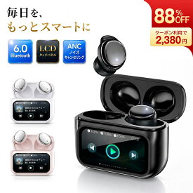 【2026衝撃作★スマート液晶】ワイヤレスイヤホン イヤホン Bluetooth イヤホン 高音質Hi-Fi bluetooth 6.0 超フィット 誤タッチ防止搭載 ANC×ENCノイズキャンセリング IPX7防水 低遅延 60H音楽再生 自動瞬時ペアリングPC iPhone/Android