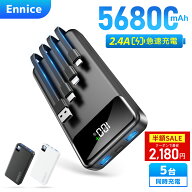 ＼1200円OFFクーポンで最安2,180円！／モバイルバッテリー【56800mAh大容量&4本ケーブル内蔵】モバイルバ…