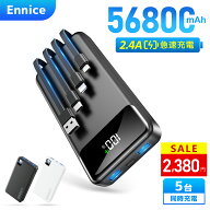 ＼マラソン限定★1000円OFFクーポンで2,380円！／モバイルバッテリー【56800mAh大容量&4本ケーブル内蔵】…