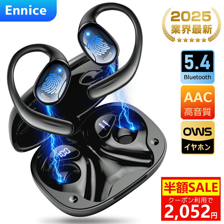 楽天市場】24Hセール！＼クーポンで2,052円！／ワイヤレスイヤホン 