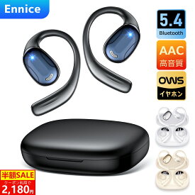 ＼1000円OFFクーポンで2,180円！／ワイヤレスイヤホン「2026年業界高水準」オープンイヤーイヤホン Bluetooth5.4 イヤホン bluetooth イヤホン 瞬時接続 OWSイヤホン 100時間再生 骨伝導イヤホン ブルートゥース イヤホン 耳掛け 耳を塞がない 音漏れ抑制