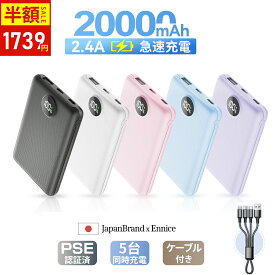 【雑誌掲載】＼20%OFFクーポン+P5倍で1,739円！／Ennice モバイルバッテリー 20000mAh 軽量 小型 大容量 iPhone16【2025業界最新極薄登場&急速充電】Type-C出力/入力ポート持ち運び 超軽量 5台同時充電 PSE認証済 iPhone&Android/空調服/扇風機に対応