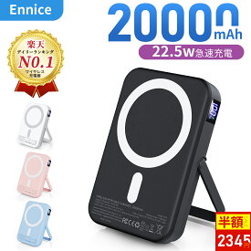 ＼楽天1位！20%OFFクーポン+P2で2345円！／【くっつけるだけで充電】 モバイルバッテリー 20000mAh magsafe対応 マグネット式 3台同時充電 Type-C出入力 iPhone17 軽量/小型 PD20W&QC3.0対応 急速充電 ワイヤレス充電 PSE/MFi/Qi認証 iPhone/Android