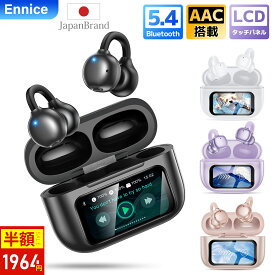 ＼新色追加！85%OFF！30%OFFクーポン+P5で1,964円！／Ennice【ANC対応・液晶付きイヤホン】骨伝導イヤホン bluetooth ワイヤレスイヤホン IPX7 耳掛け ノイズキャンセリング 多機能タッチスクリーン OWSイヤホン 耳を塞がない 小型/軽量 会議/運動/ゲーム