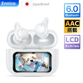 ★楽天1位★＼86%OFF！30%OFFクーポン+P2で2,045円！／Ennice【ANC対応・液晶付きイヤホン】骨伝導イヤホン bluetooth ワイヤレスイヤホン IPX7 耳掛け ENCノイズキャンセリング 多機能タッチスクリーン OWSイヤホン 耳を塞がない 小型/軽量 会議/運動/ゲーム