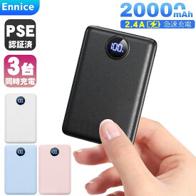 ＼20%OFFクーポン+P5倍で1,739円！／【業界最軽量/小型 &急速充電】モバイルバッテリー 20000mAh 軽量 小型 大容量 薄型 急速充電 USB Type-C出力/入力ポート コンパクト かわいい 持ち運び便利 3台同時充電 携帯充電器 PSE認証済 iPhone&Android