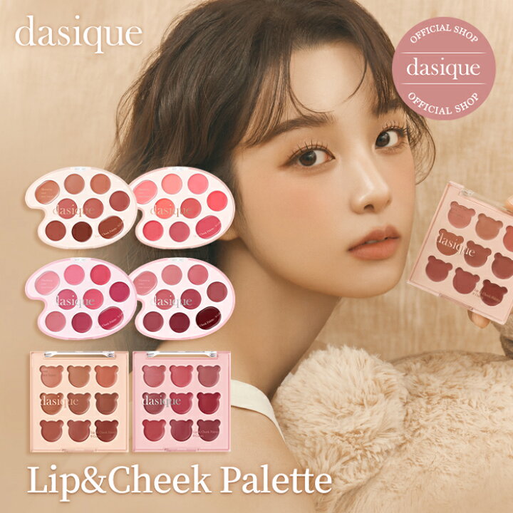 楽天市場】【dasique公式】【全6色】送料無料 デイジークムードペイン 