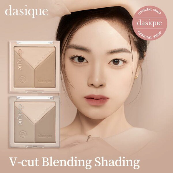 【dasique公式】【全2色】送料無料 デイジークVカットブレンディングシェーディング ブラッシュ 輪郭 メイクアップ ベースメイク 韓国 コスメ：DASIQUE 公式ストア