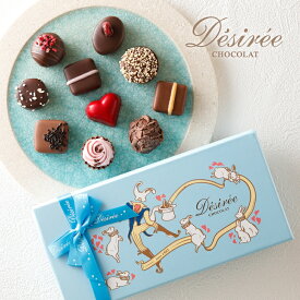 毎年売切れ続出！最優秀賞レシピから創る逸品 デジレー ショコラ10個入 バレンタイン 2026 チョコレートギフト バレンタインチョコ バレンタインデー 高級 おしゃれ 詰め合わせ 【特典】本商品ご購入でミニチョコBOX1箱プレゼント