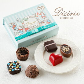 バレンタイン 2026 デジレー ショコラ6個入 代表粒から新作まで入った大人気アソート チョコレートギフト バレンタインデー バレンタインチョコ 義理チョコ 会社 ダスカコレクション 【特典】￥2,000(税込)以上ご購入でミニチョコBOXプレゼント