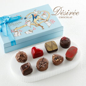 百貨店で連日行列！著名人も絶賛 デジレー ショコラ8個入 バレンタイン 2026 チョコレートギフト バレンタインデー ダスカコレクション 高級 おしゃれ バレンタインチョコ 義理チョコ 詰め合わせ 【特典】本商品ご購入でミニチョコBOX1箱プレゼント