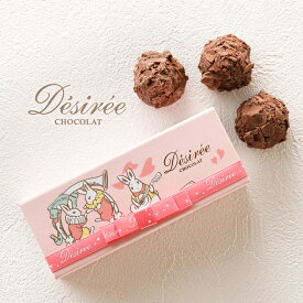 年1度の限定販売！1903年創業ベルギー老舗 デジレー トリュフ3個入 クリスマス チョコレートギフト お歳暮 ギフト チョコ お年賀 プチギフト 洋菓子 お菓子 高級 おしゃれ 【特典】￥2,000(税込)以上ご購入でミニチョコBOXプレゼント