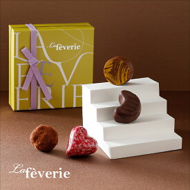 毎年百貨店で完売続出！ ラフェヴァリ ボヌール4個入 ホワイトデー お返し チョコレート ギフト 高級 おしゃれ 自分用 ご褒美 友チョコ