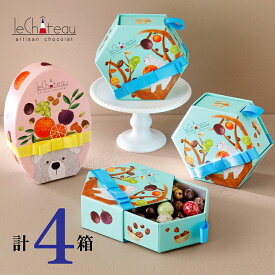 ルシャトー詰め合わせ 貴腐ワイン漬けレーズン等(計4箱セット+ミニチョコBOX4箱)独自の銅釜製法で創る絶品 バレンタイン 2026 チョコレートギフト チョコ バレンタインデー バレンタインチョコ 義理チョコ 洋菓子 スイーツ 高級 おしゃれ 送料無料