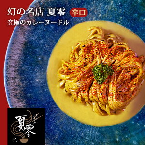 高級 インスタント ラーメンの人気商品 通販 価格比較 価格 Com