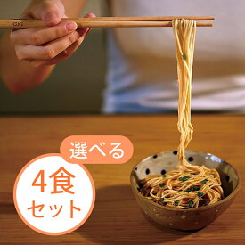 ＼数量限定！今だけ1,000円／ (選べる4食セット) KiKi麺＆南膳房 世界的人気ラーメンブロガーが選ぶ袋麺ランキングTOP10入り 組み合わせ自由 台湾まぜそば 油そば 汁無し麺 インスタントラーメン 名物 台湾土産 袋麺 食品 乾麺 ギフト お取り寄せ おすすめ